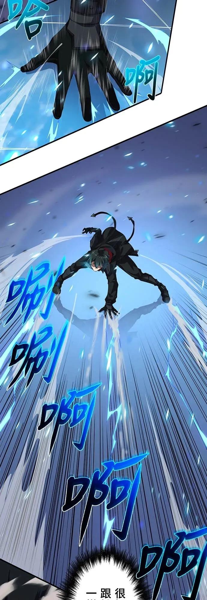 《时空魔导师：从零开始》[第21话] 打倒楼层头目 第39页