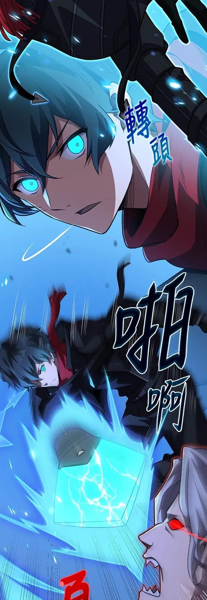 《时空魔导师：从零开始》[第21话] 打倒楼层头目 第35页