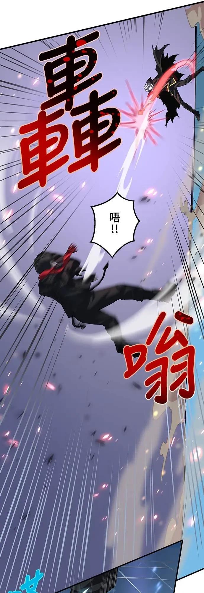 《时空魔导师：从零开始》[第21话] 打倒楼层头目 第38页