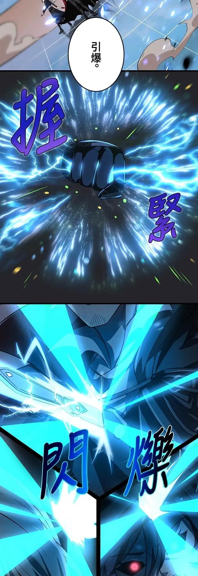 《时空魔导师：从零开始》[第21话] 打倒楼层头目 第41页