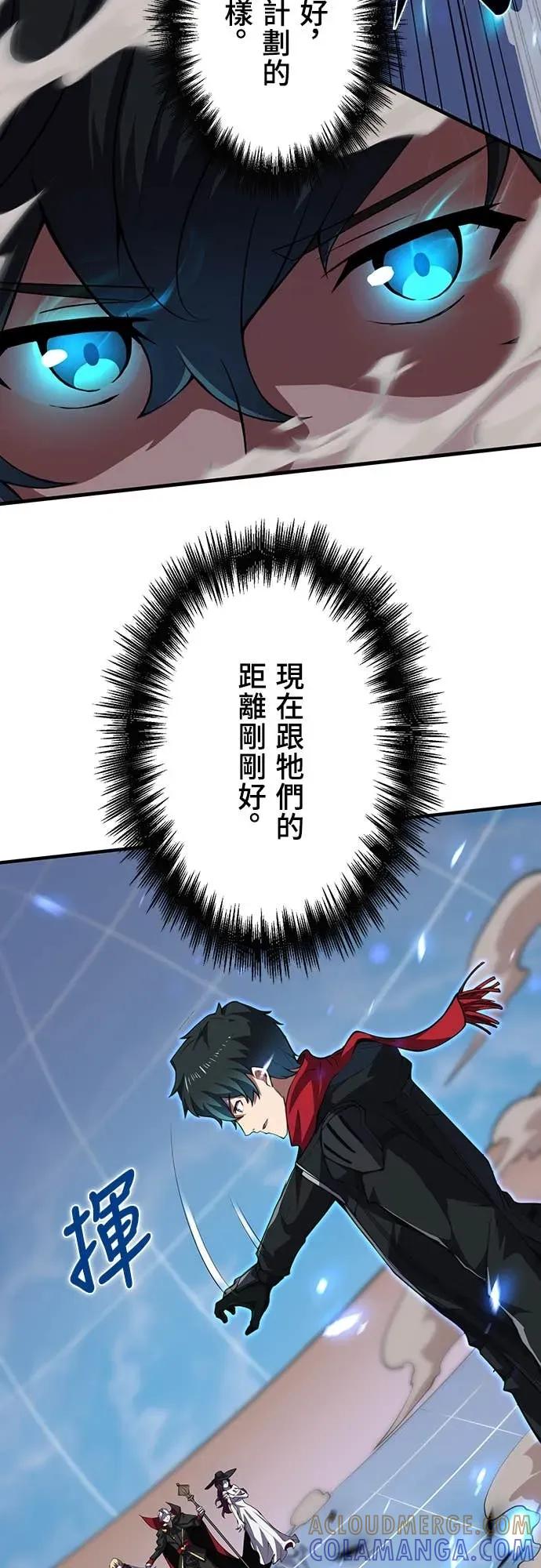 《时空魔导师：从零开始》[第21话] 打倒楼层头目 第40页