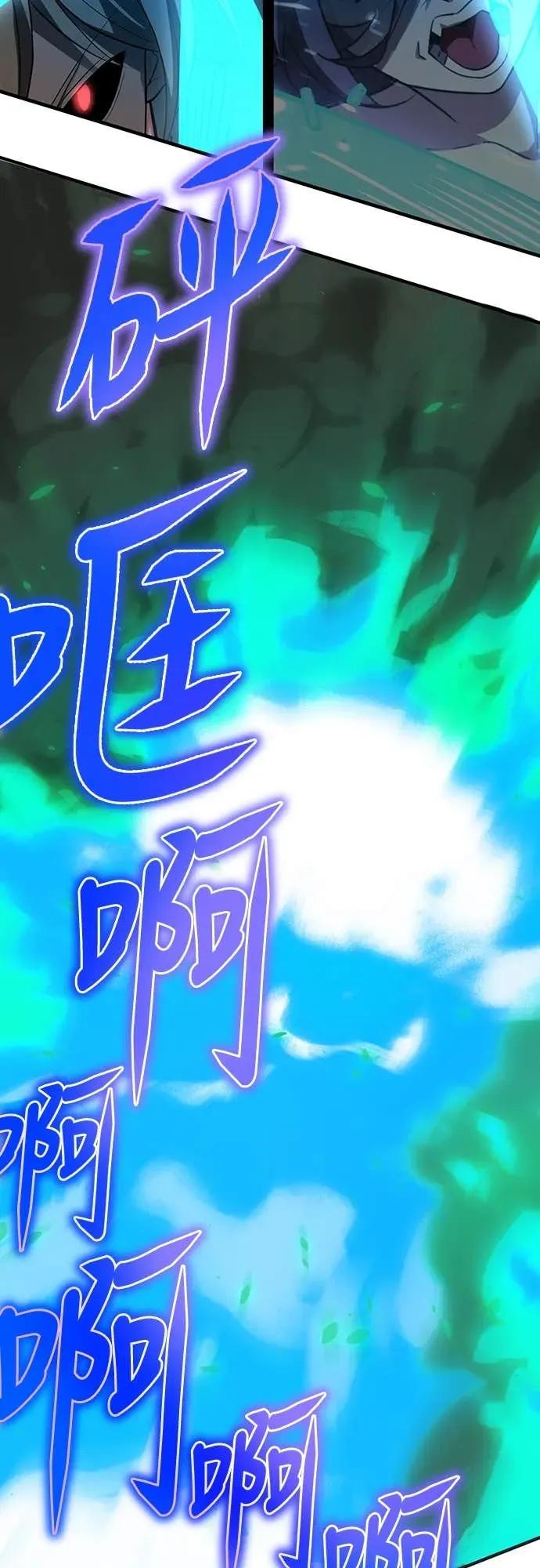 《时空魔导师：从零开始》[第21话] 打倒楼层头目 第42页