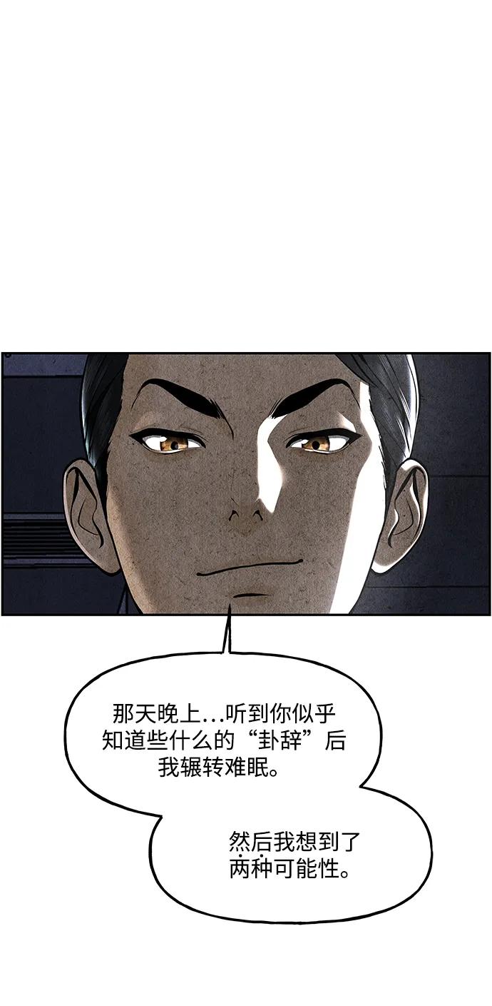 《未来的古董店》[第213] 烛火（5） 第53页