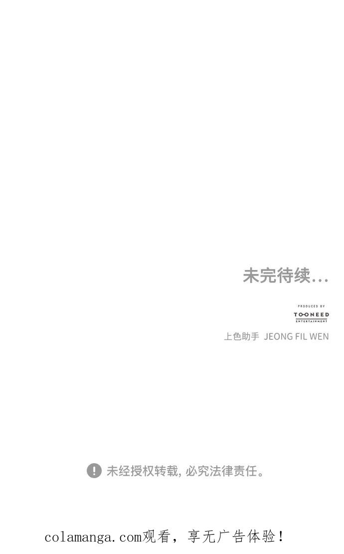 《未来的古董店》[第218] 烛火（10） 第134页