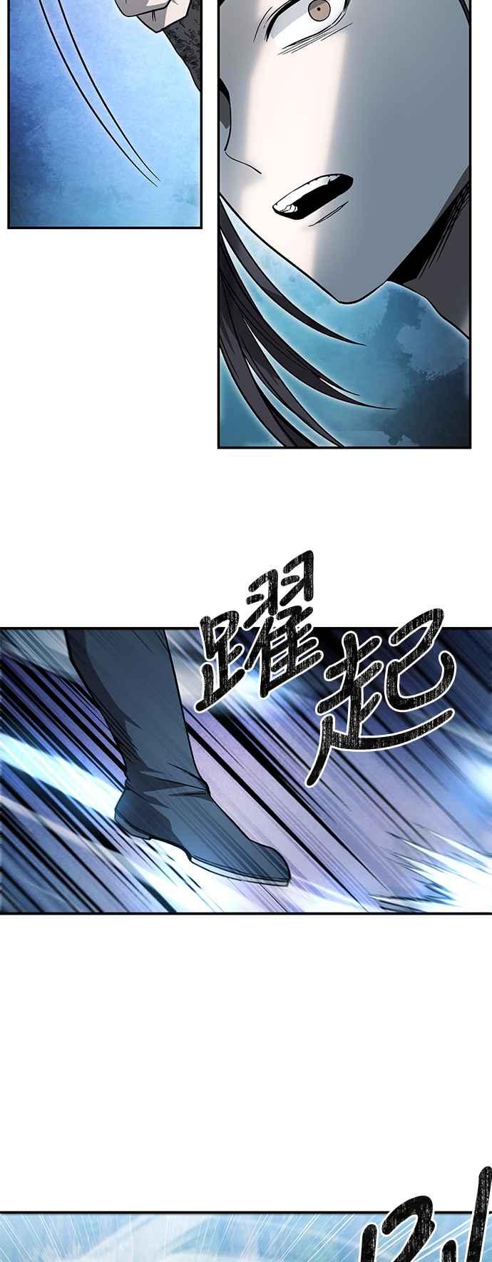 《华山派绝世天才》第34话 第45页