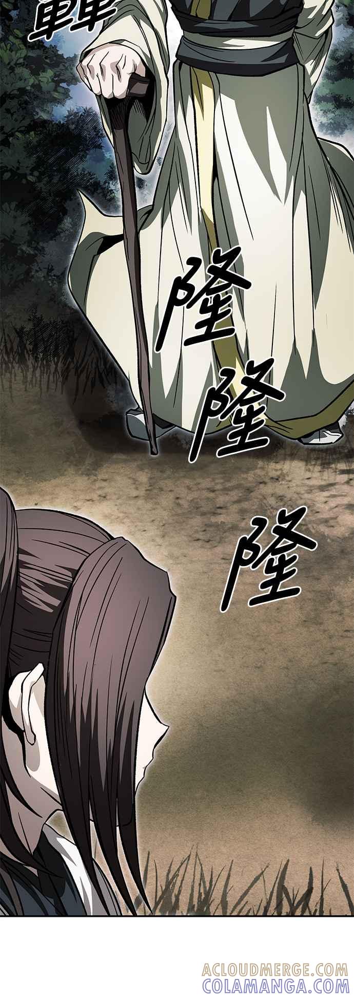 《华山派绝世天才》第34话 第43页