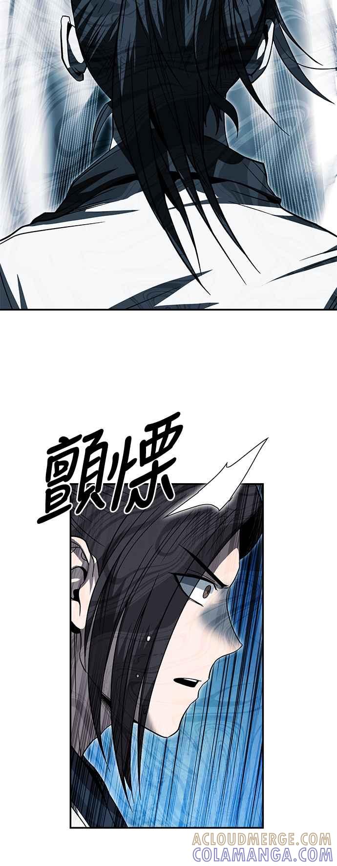 《华山派绝世天才》第34话 第49页