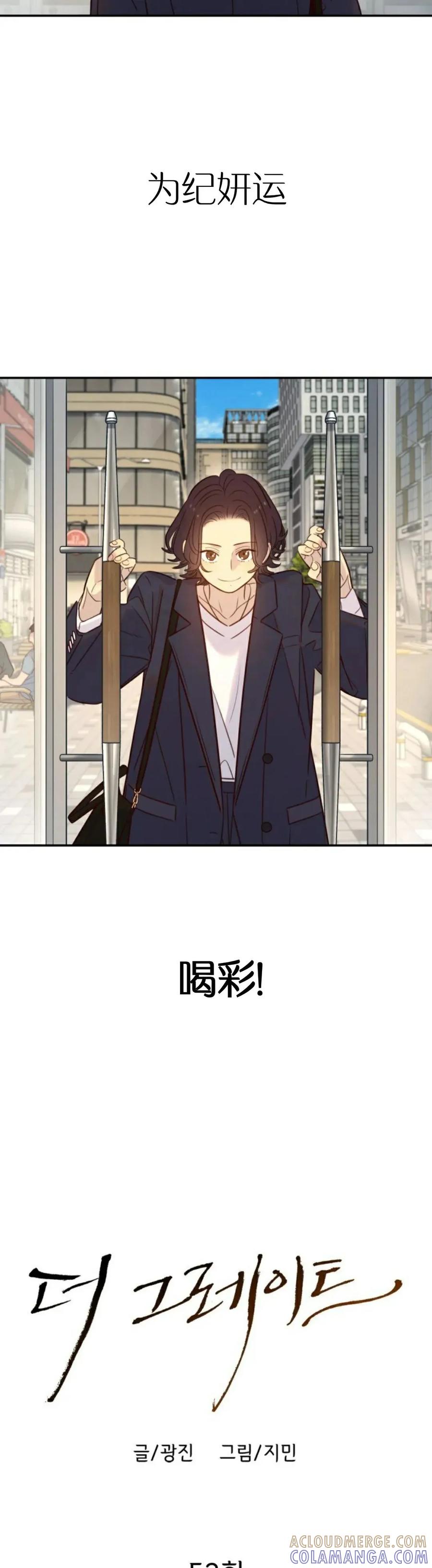 《伟大的的母爱》第52话 第3页