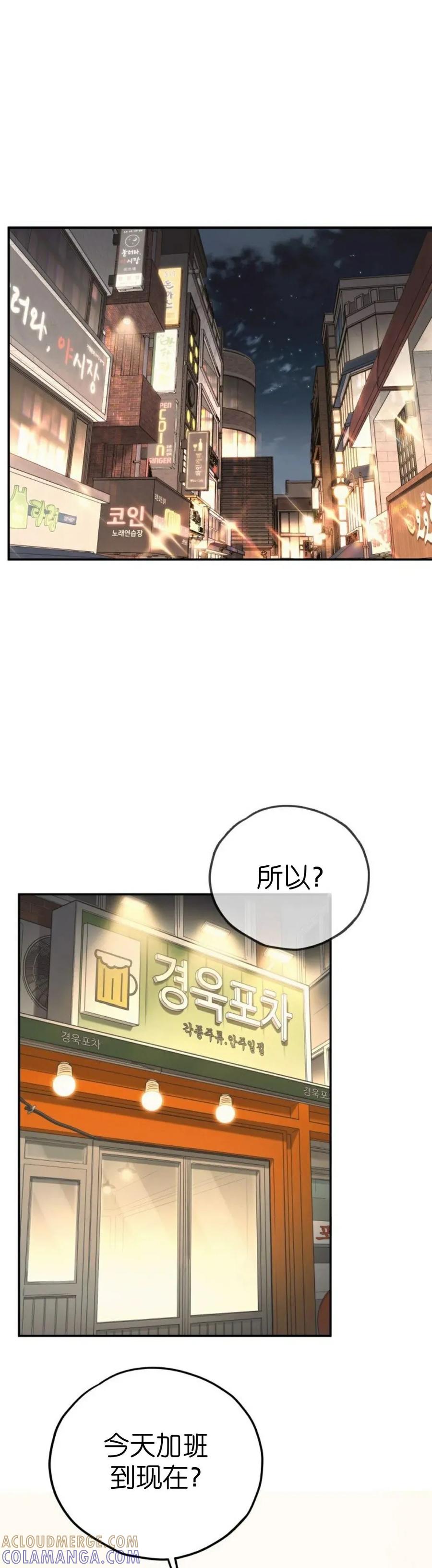 《伟大的的母爱》第52话 第9页