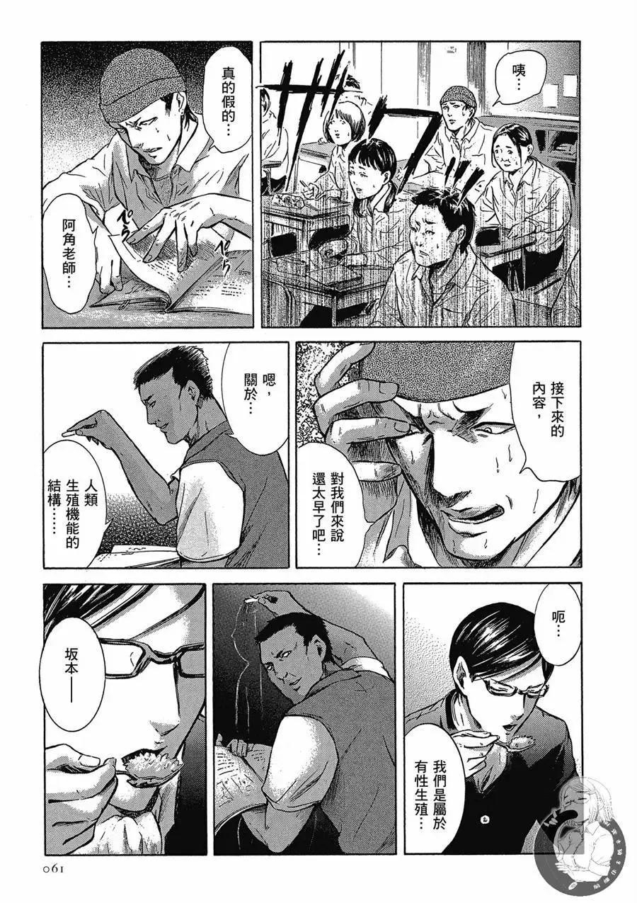 《在下坂本，有何贵干？》台版02卷 第63页
