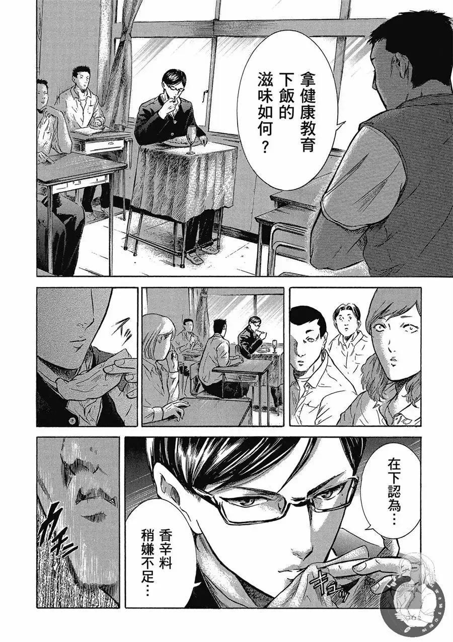 《在下坂本，有何贵干？》台版02卷 第64页