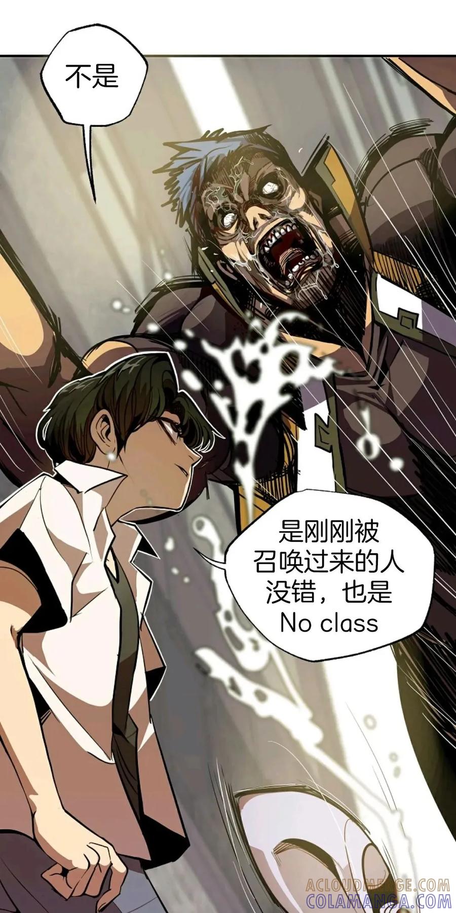 《独一无二的回归》第1话 第25页