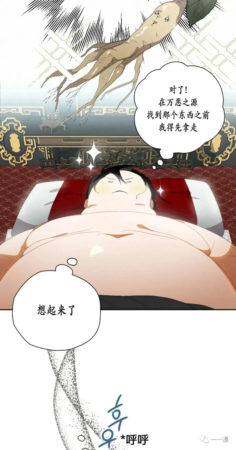《天剑奇侠》第1话 第92页