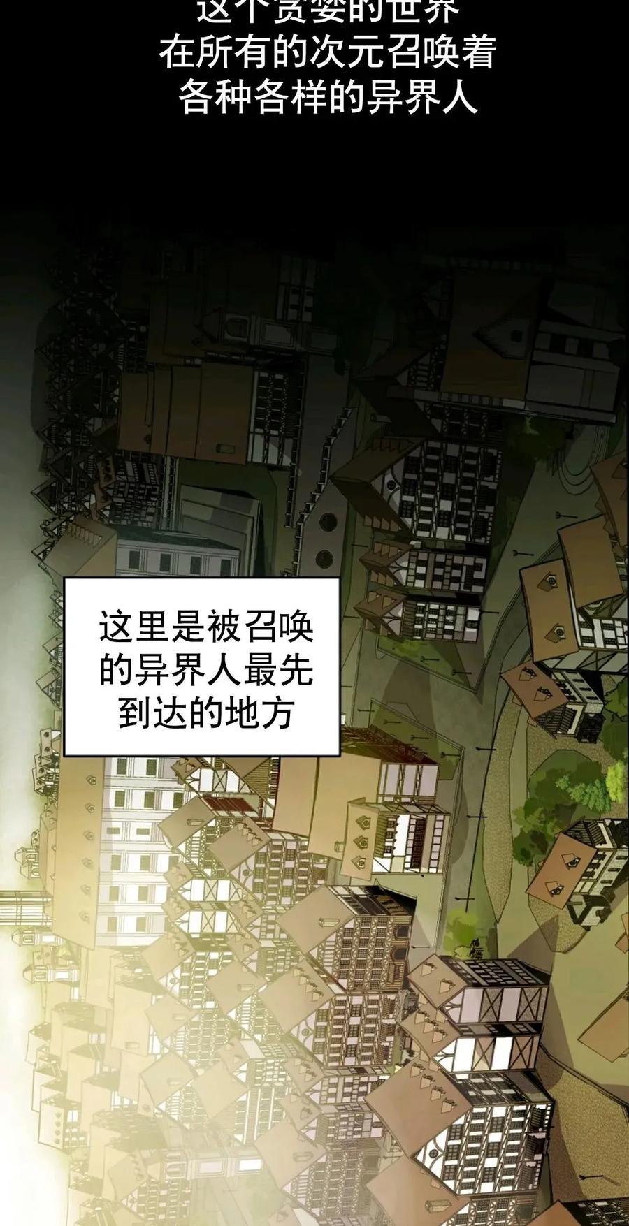 《独一无二的回归》第1话 第12页