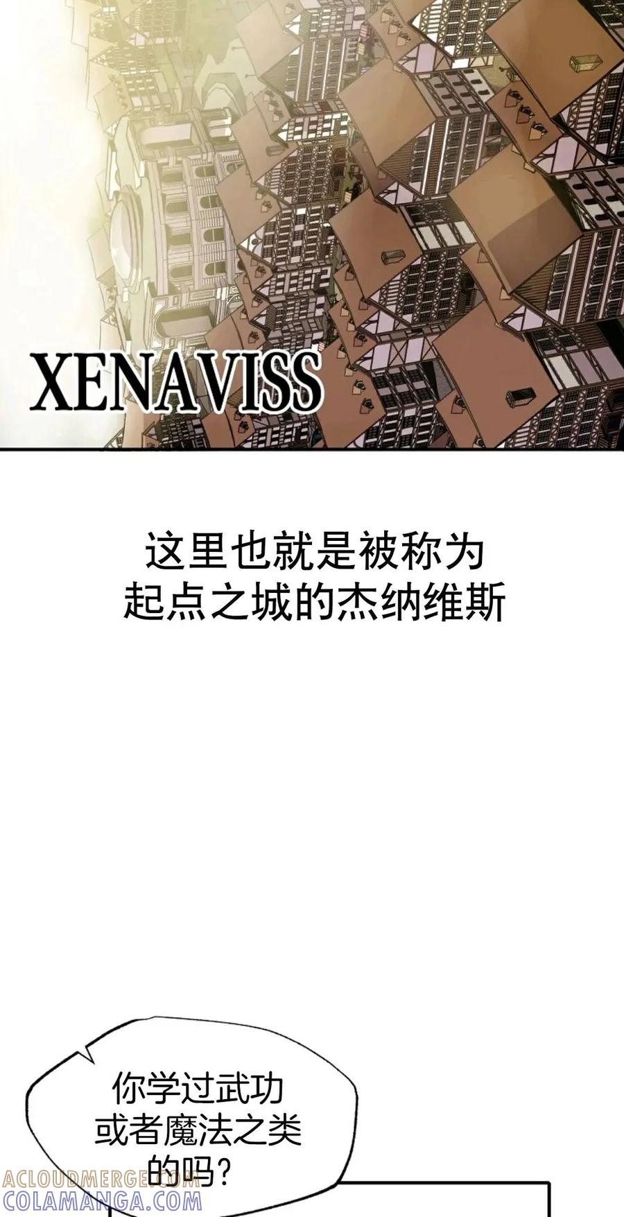 《独一无二的回归》第1话 第13页