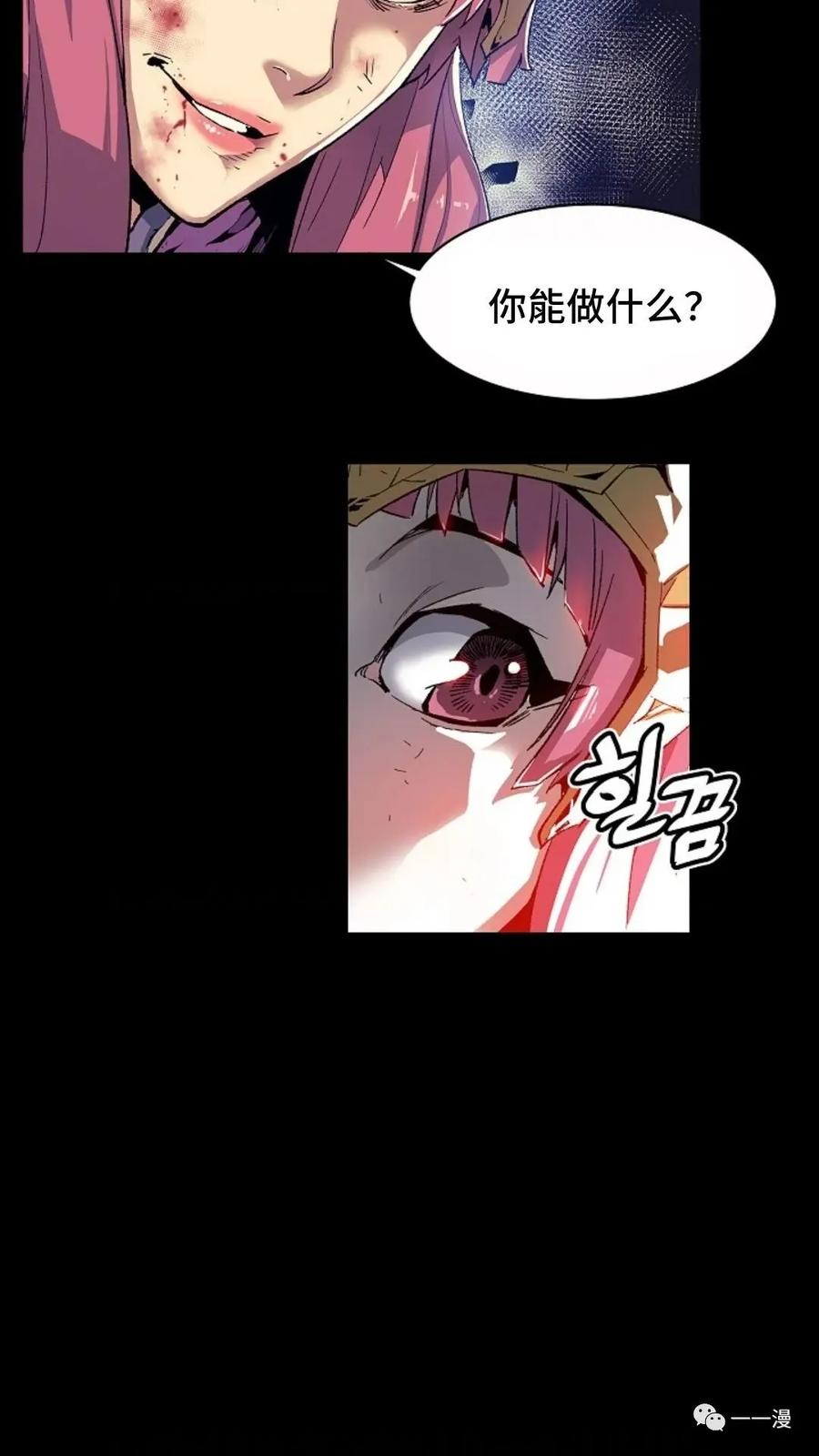 《贪食的降临》第1话 第59页