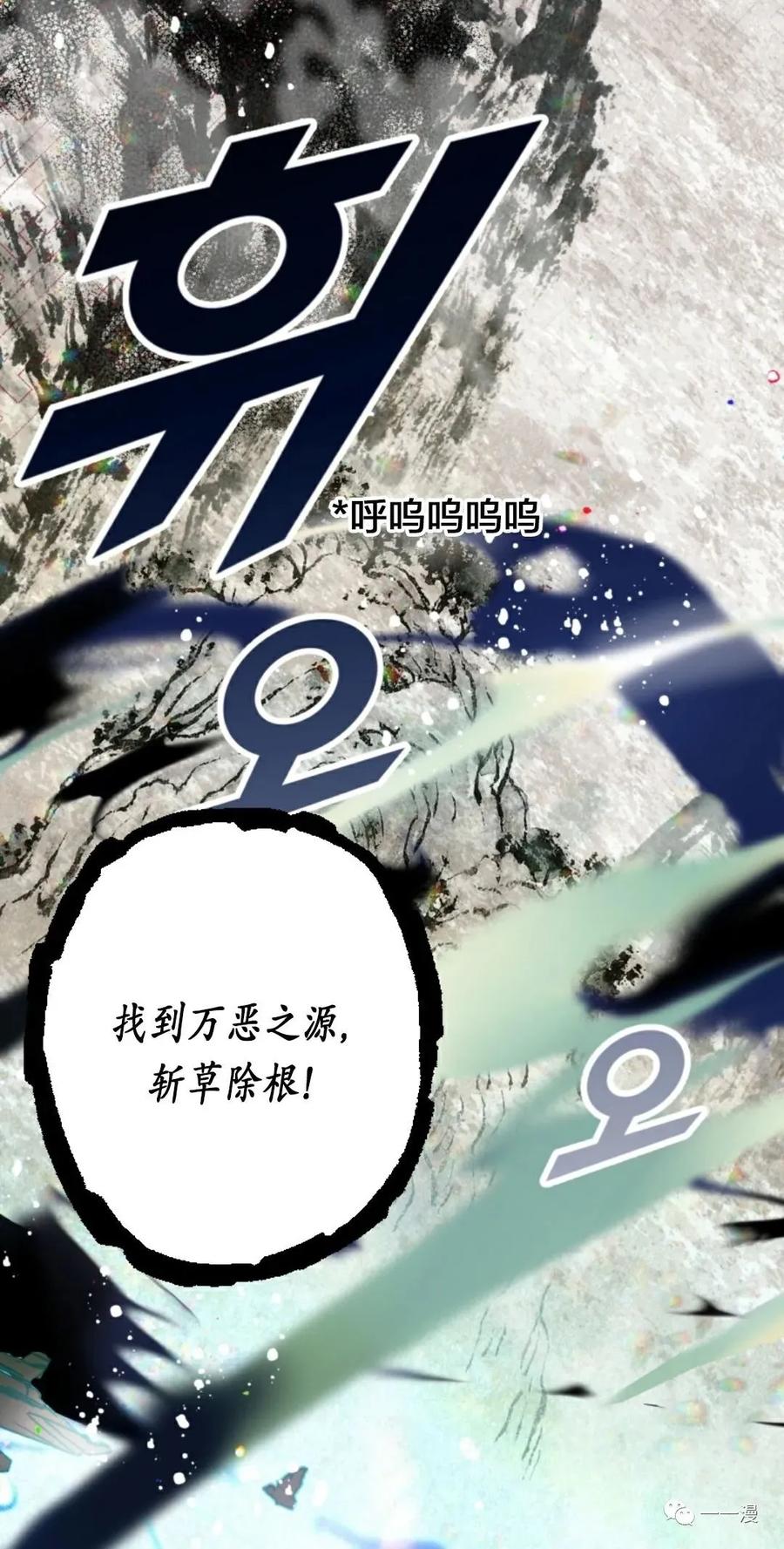 《天剑奇侠》第1话 第74页