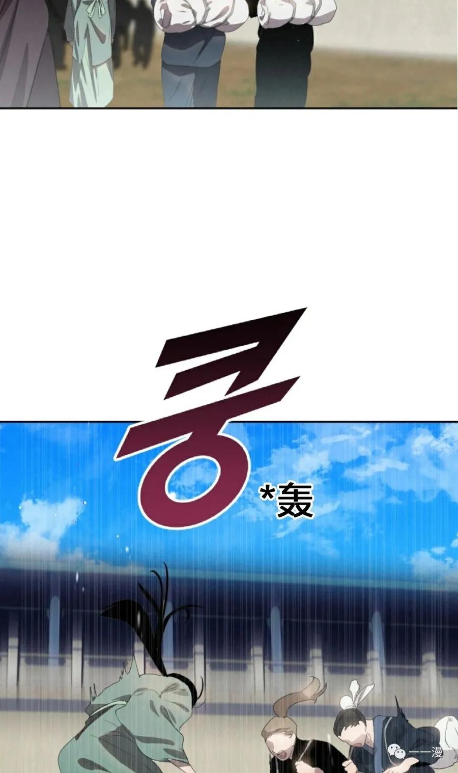 《天剑奇侠》第1话 第3页