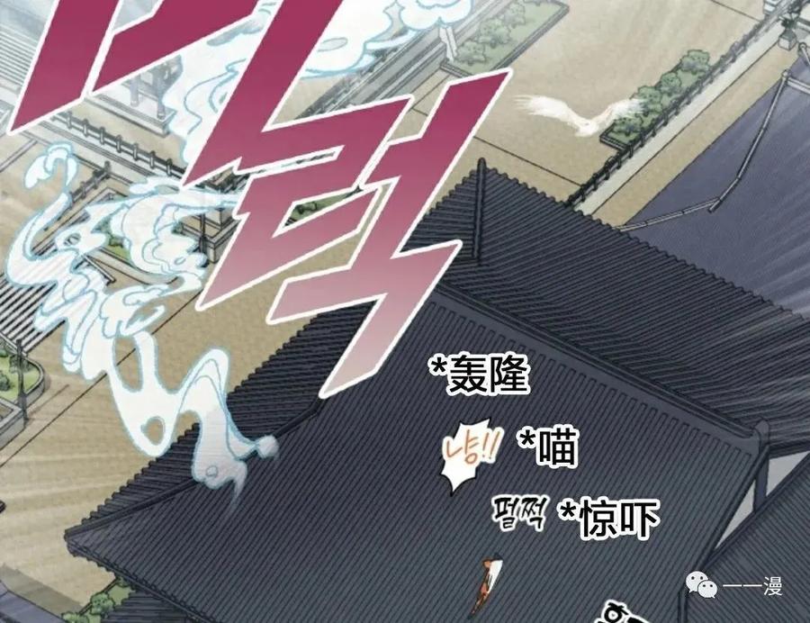 《天剑奇侠》第1话 第106页