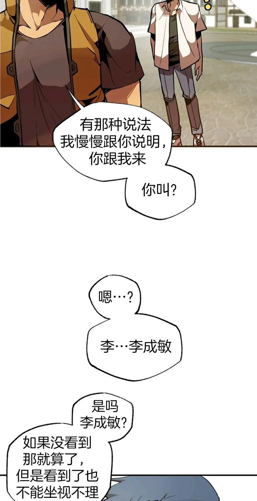 《独一无二的回归》第1话 第15页
