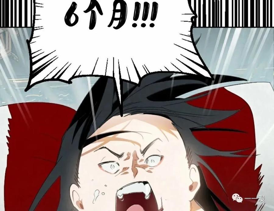 《天剑奇侠》第1话 第102页