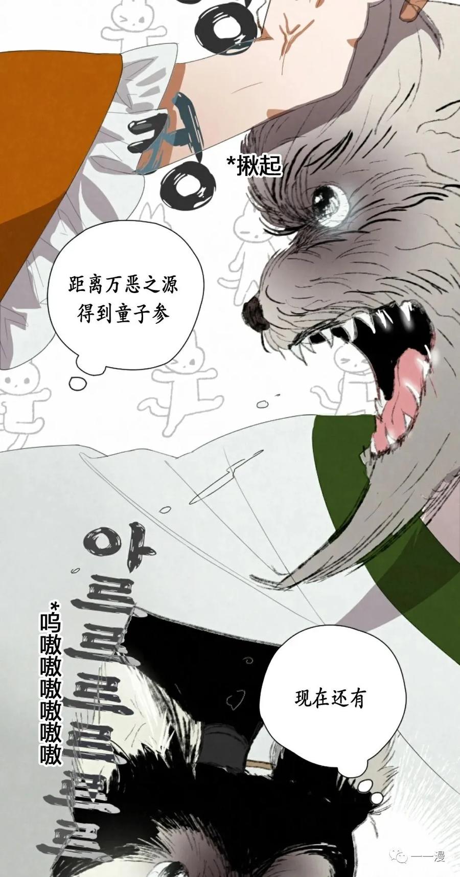 《天剑奇侠》第1话 第98页