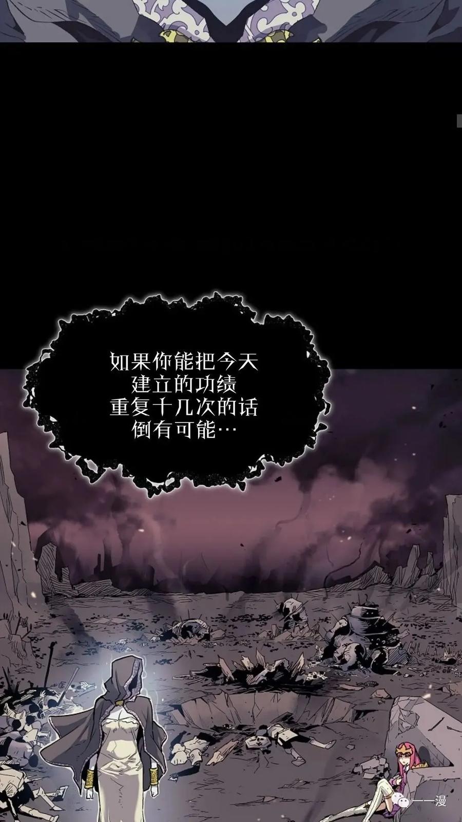 《贪食的降临》第1话 第32页