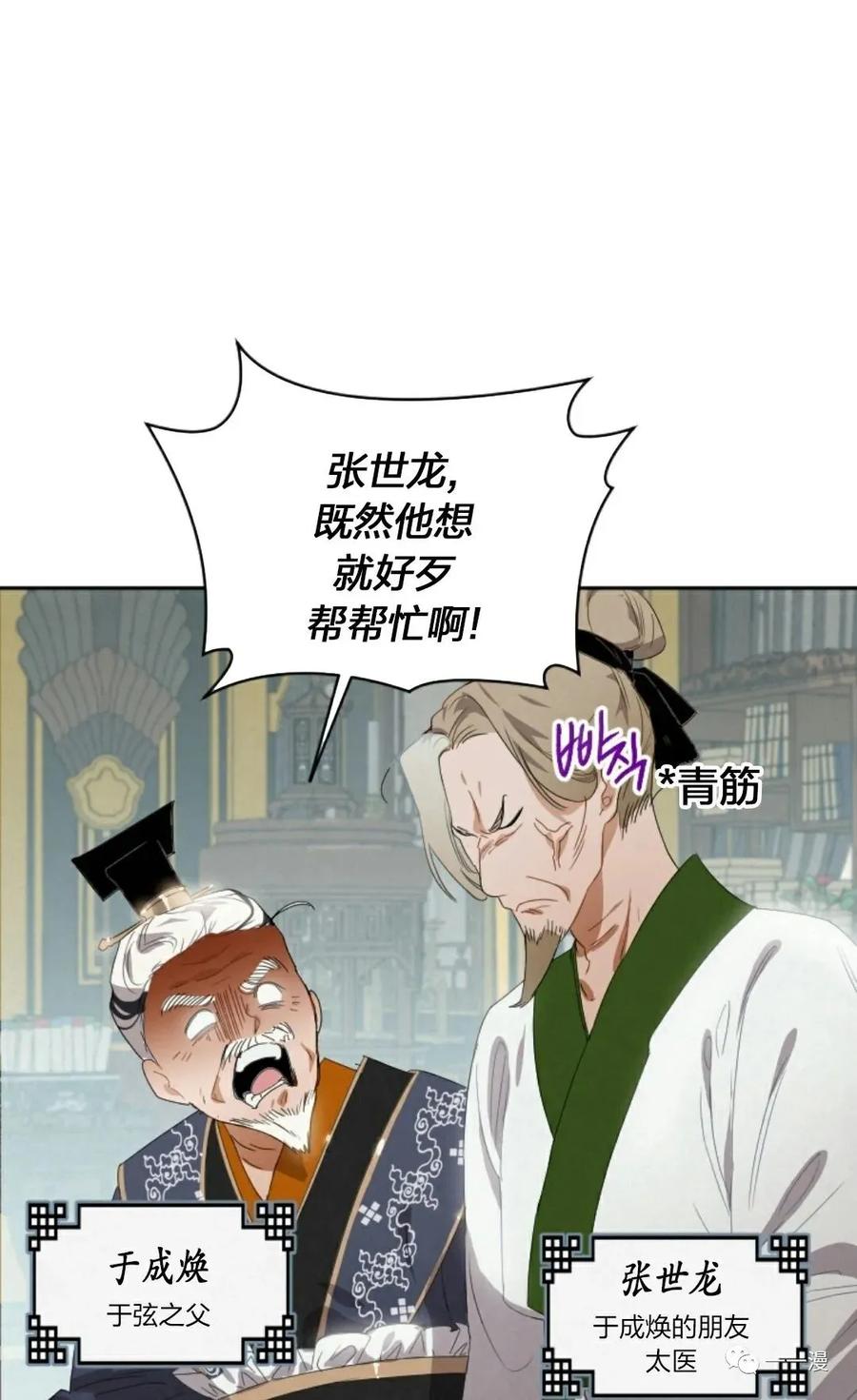 《天剑奇侠》第1话 第84页