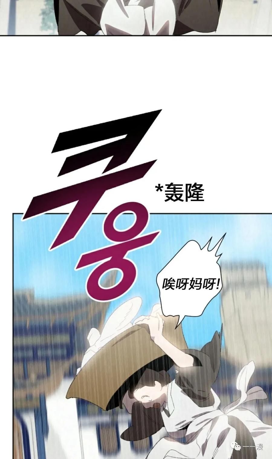 《天剑奇侠》第1话 第7页