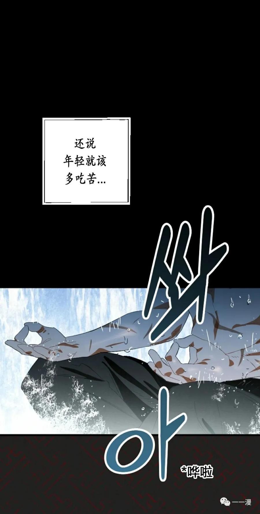 《天剑奇侠》第1话 第71页