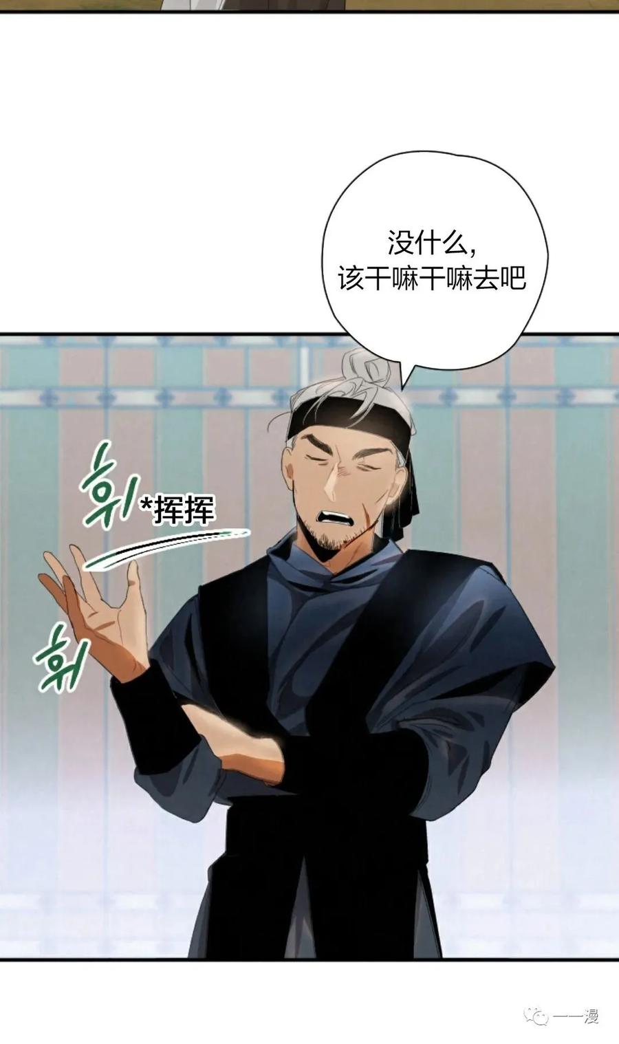 《天剑奇侠》第1话 第10页