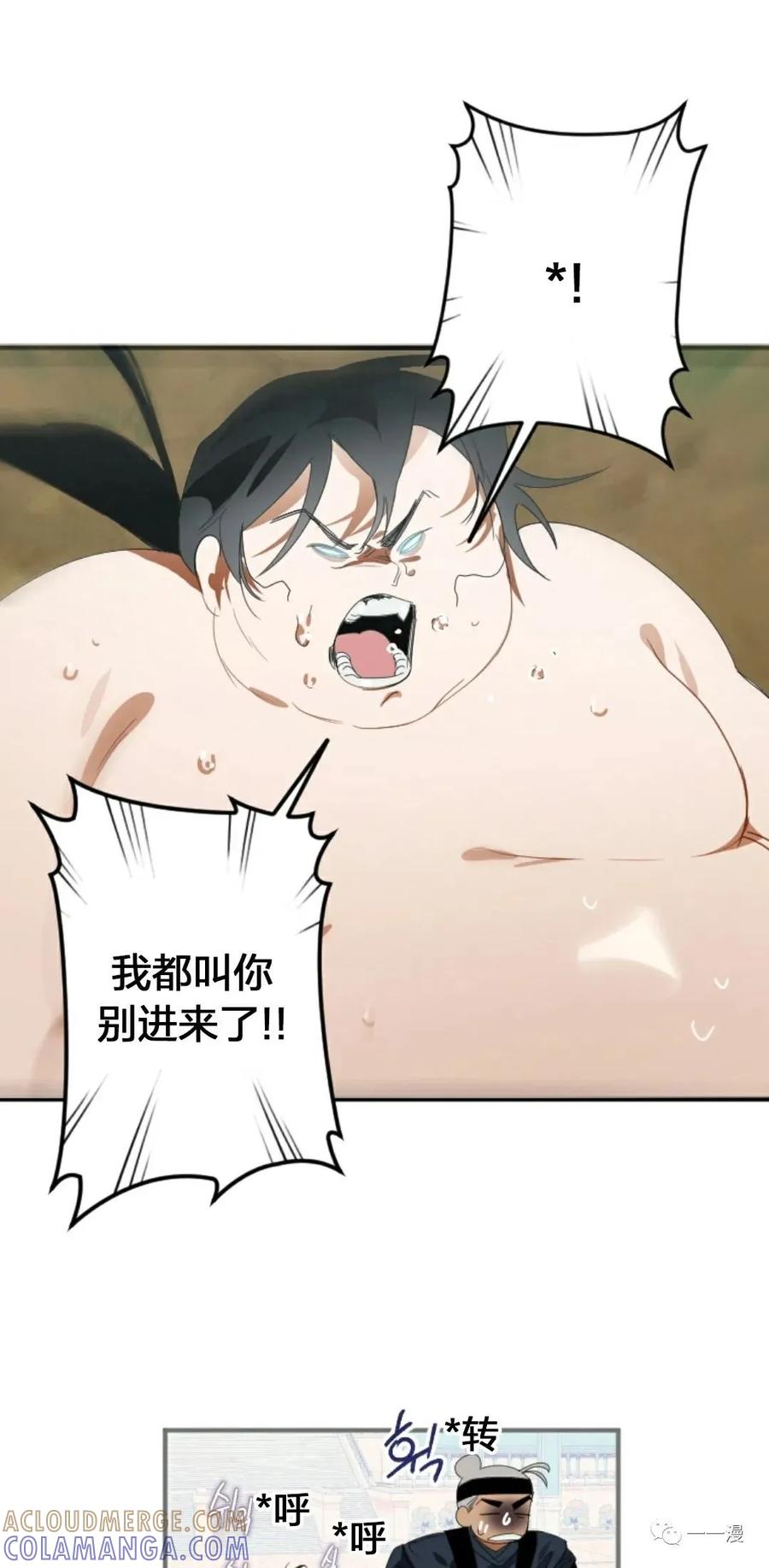 《天剑奇侠》第1话 第21页