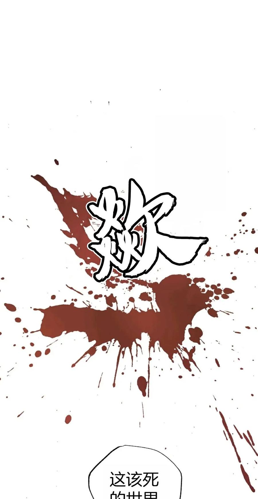 《独一无二的回归》第1话 第31页