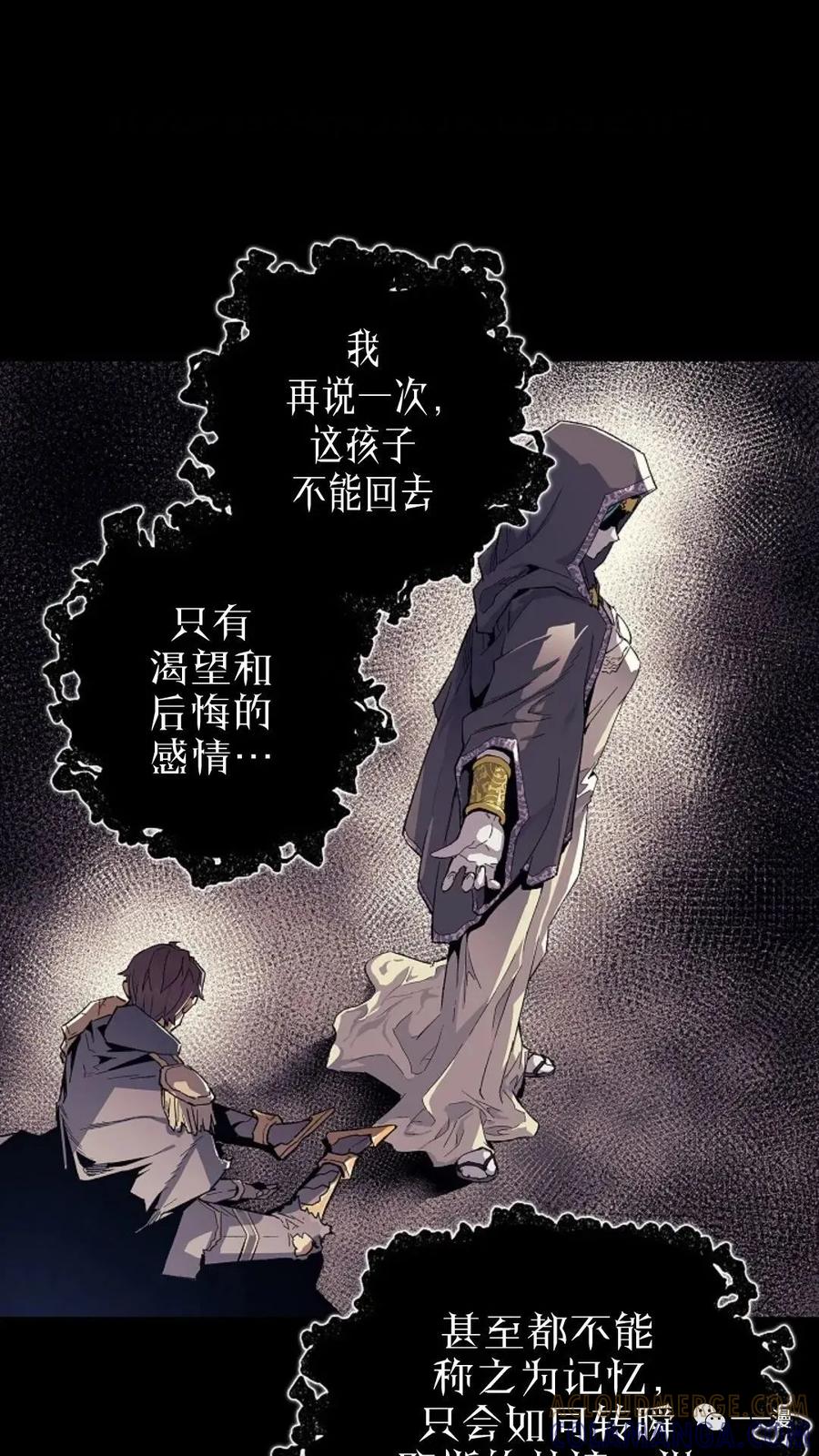 《贪食的降临》第1话 第61页
