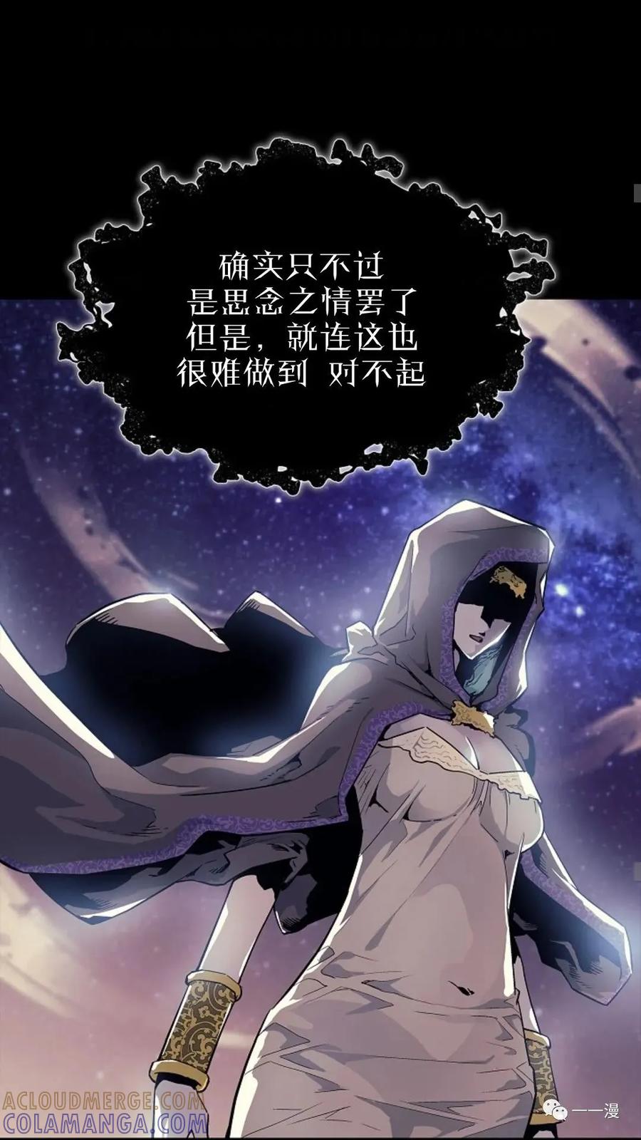 《贪食的降临》第1话 第37页