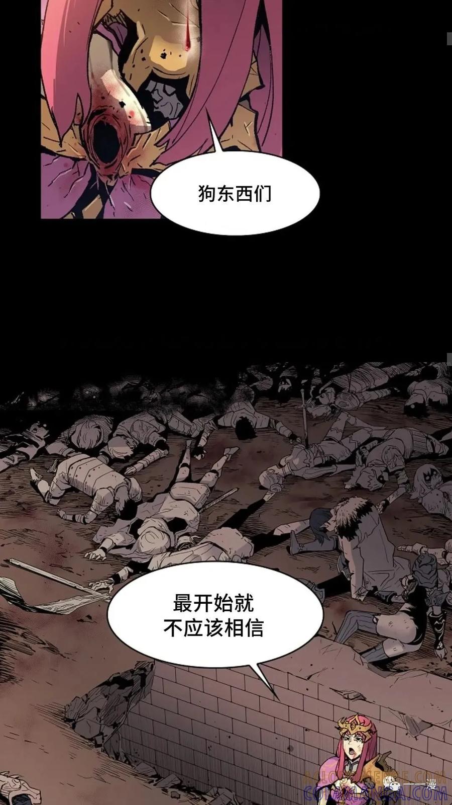 《贪食的降临》第1话 第16页