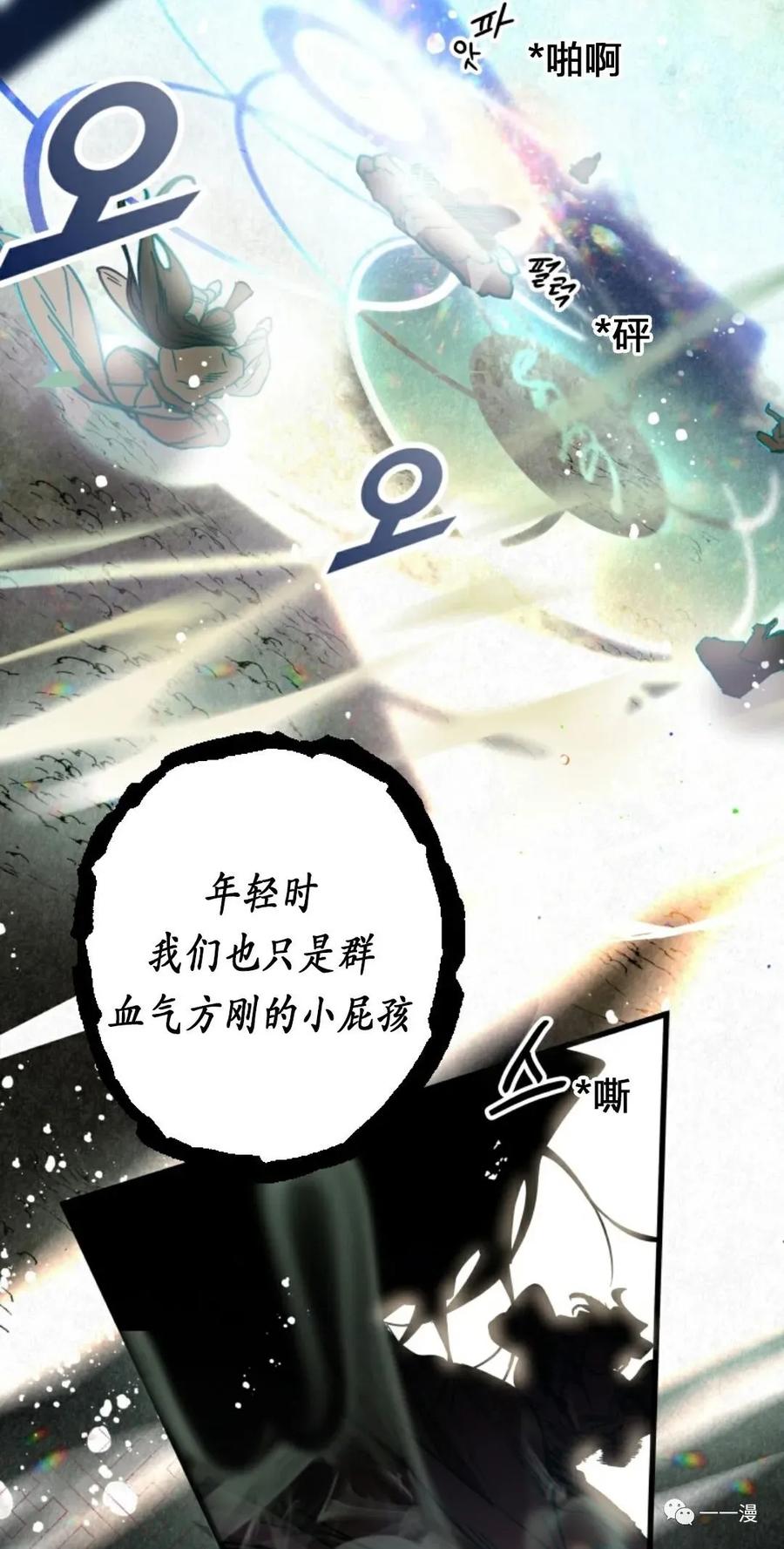 《天剑奇侠》第1话 第75页