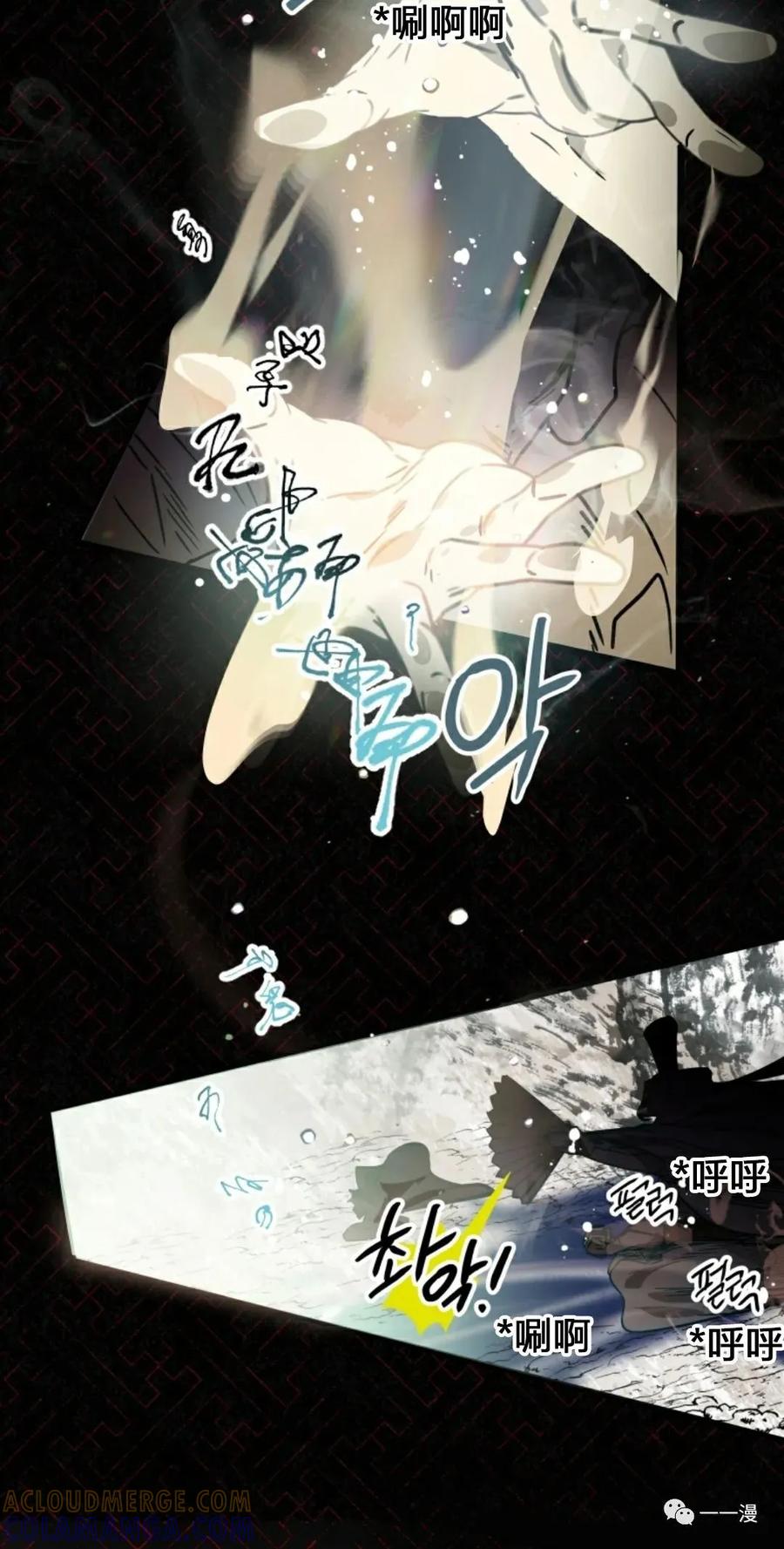 《天剑奇侠》第1话 第77页