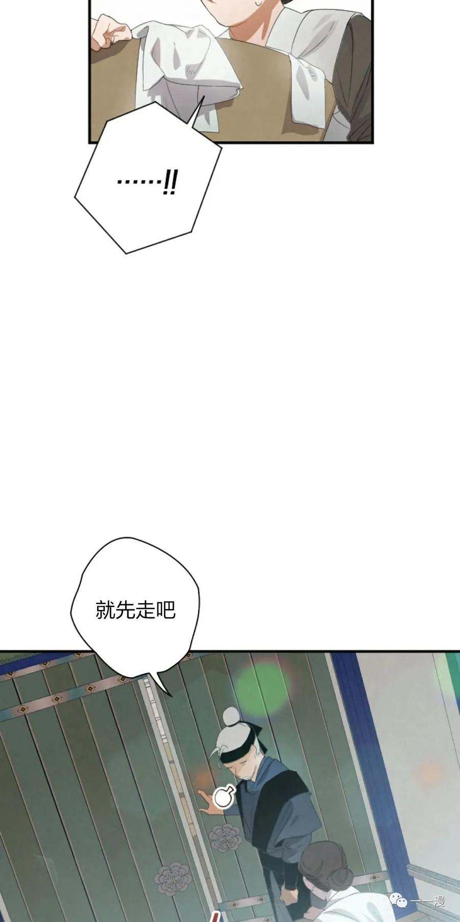《天剑奇侠》第1话 第15页