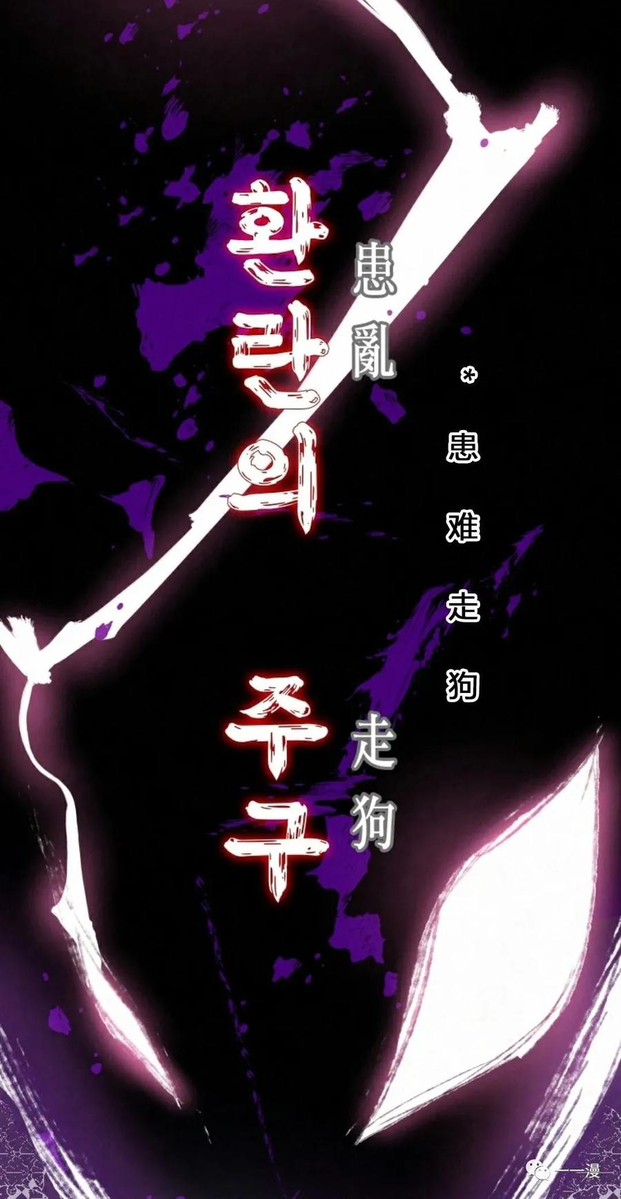《天剑奇侠》第1话 第48页