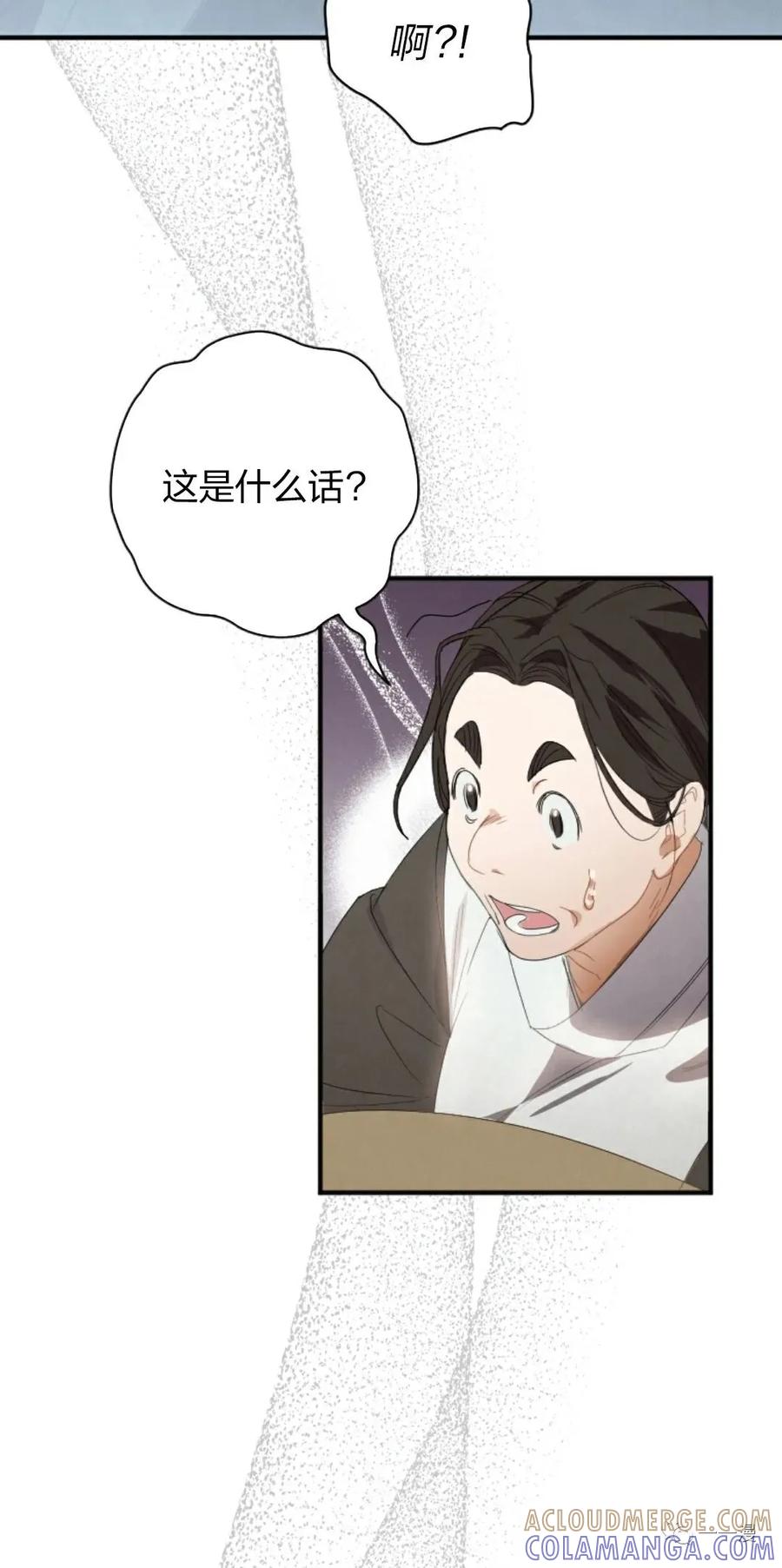 《天剑奇侠》第1话 第13页