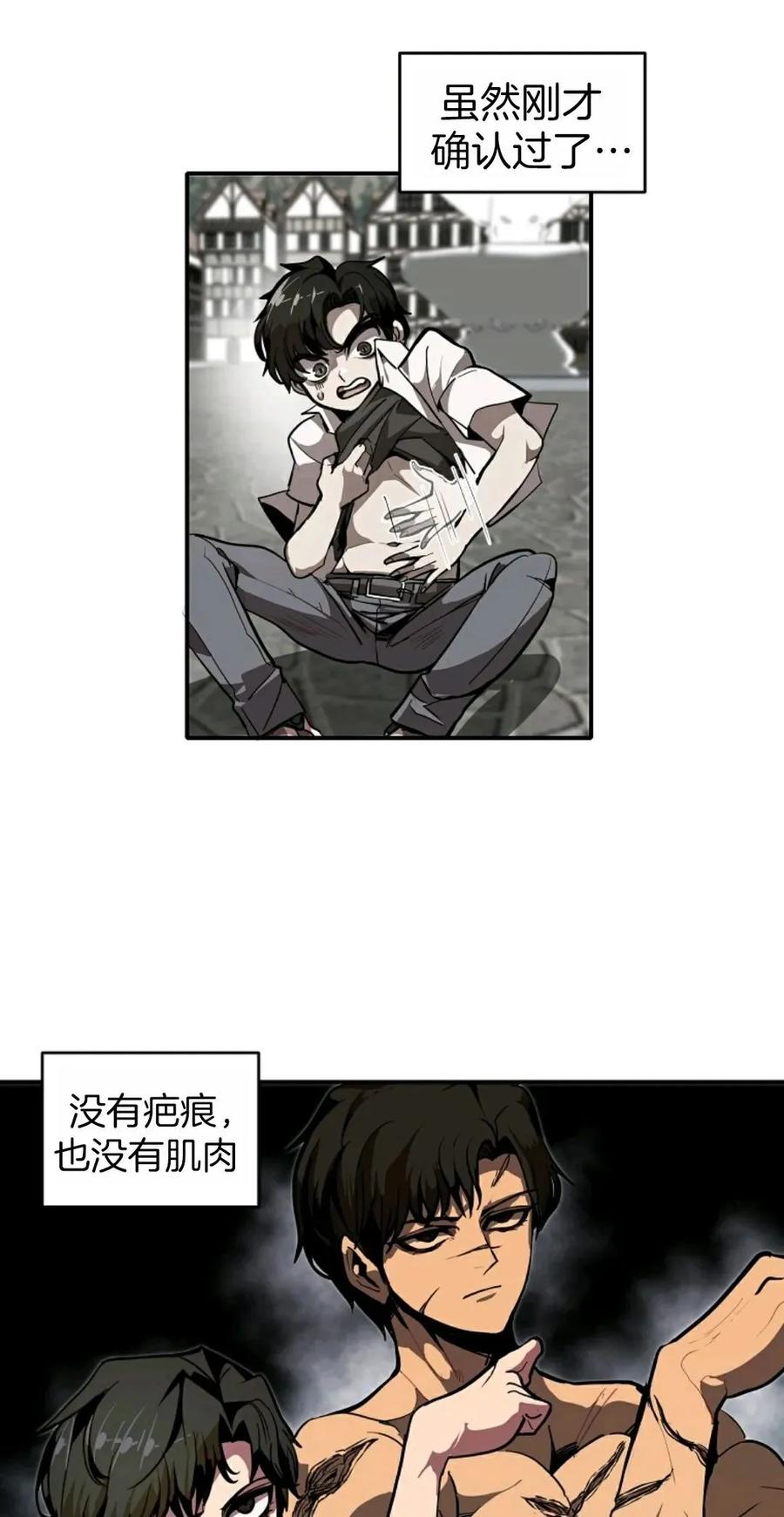 《独一无二的回归》第1话 第35页