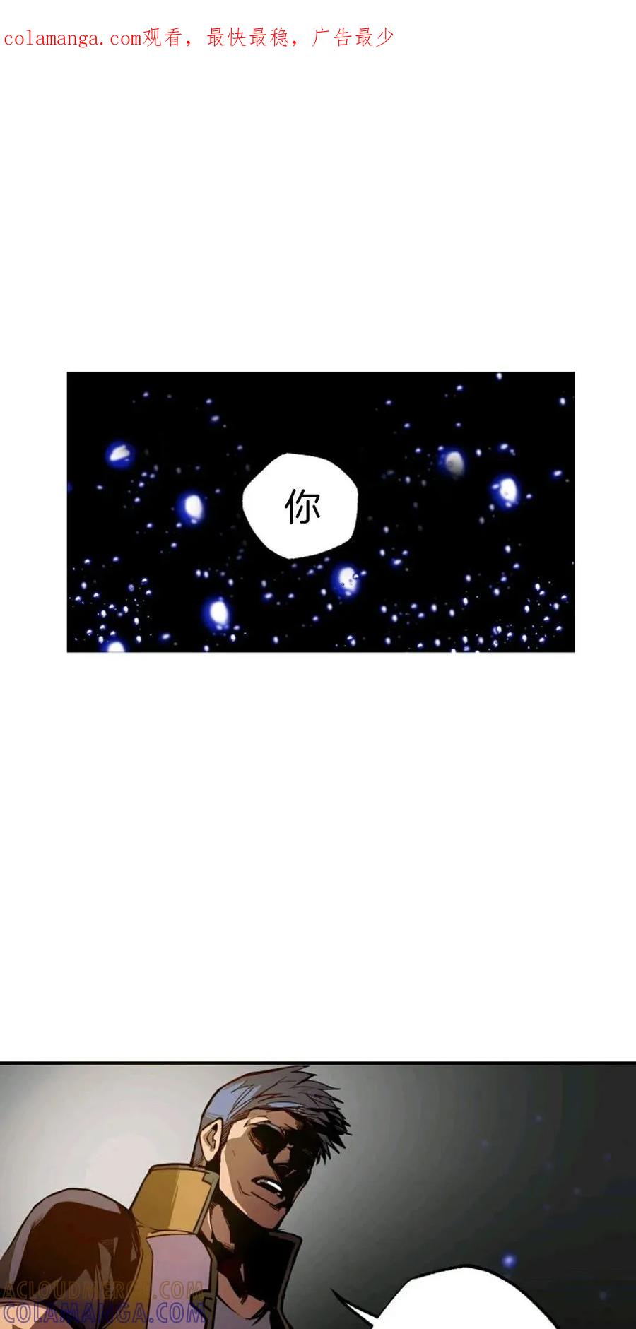 《独一无二的回归》第1话 第1页