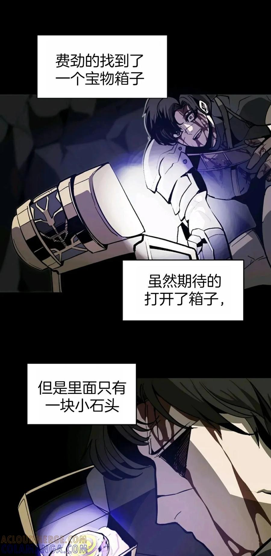 《独一无二的回归》第1话 第41页