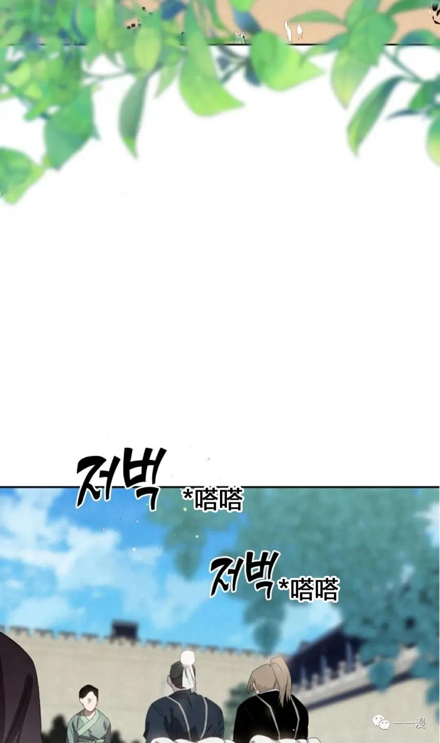 《天剑奇侠》第1话 第2页