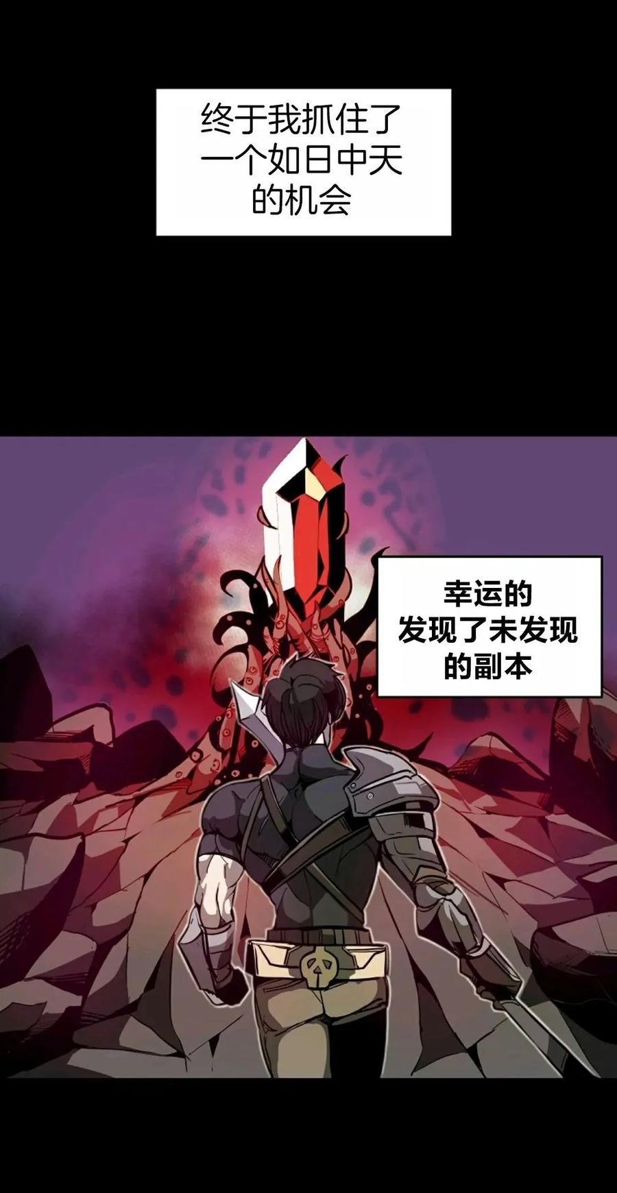 《独一无二的回归》第1话 第40页