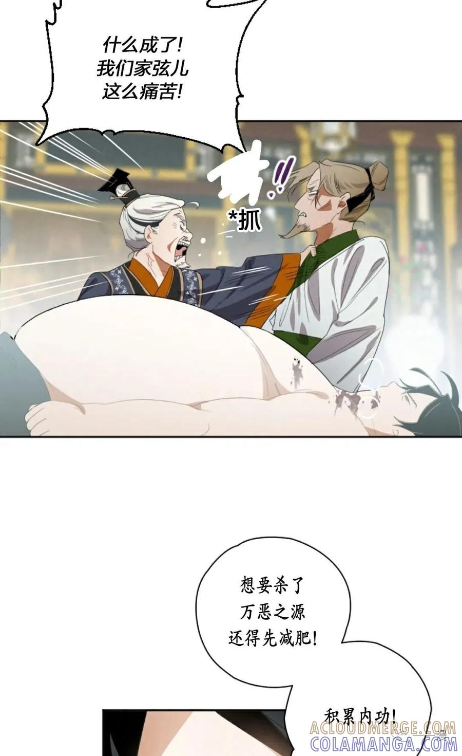 《天剑奇侠》第1话 第89页