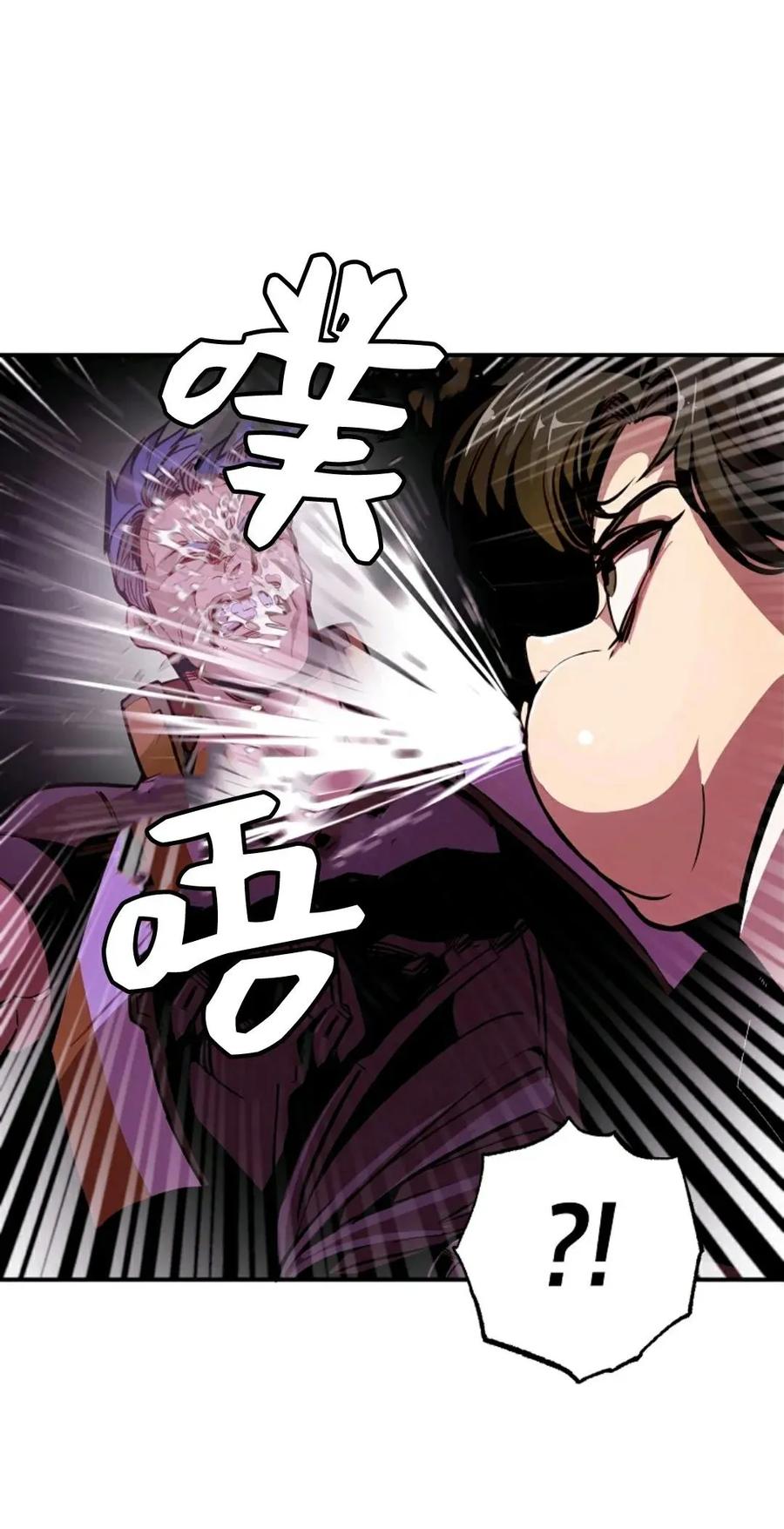 《独一无二的回归》第1话 第20页