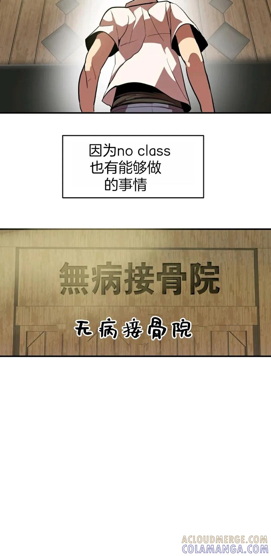 《独一无二的回归》第1话 第49页