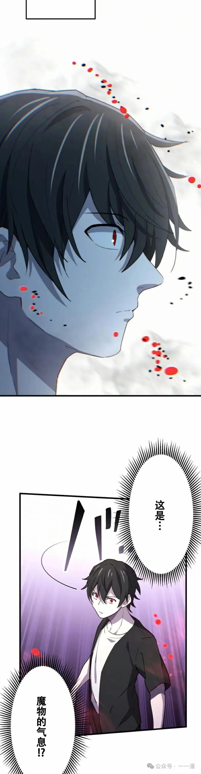 《禁忌的转生大魔导士》20 第39页